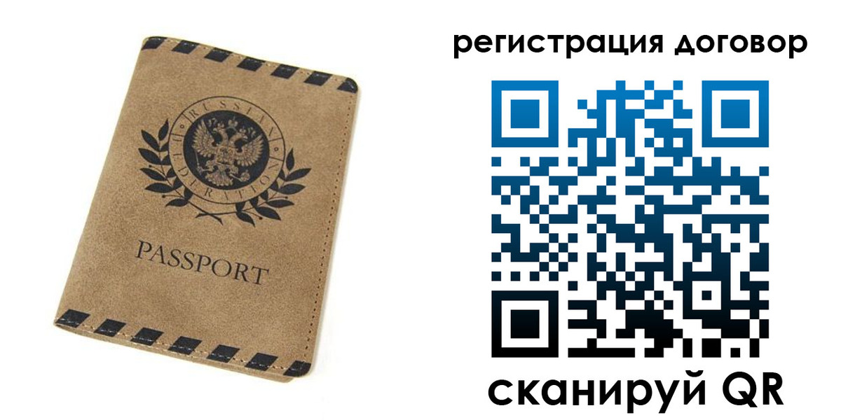 временная регистрация гарантия в Горно-Алтайске