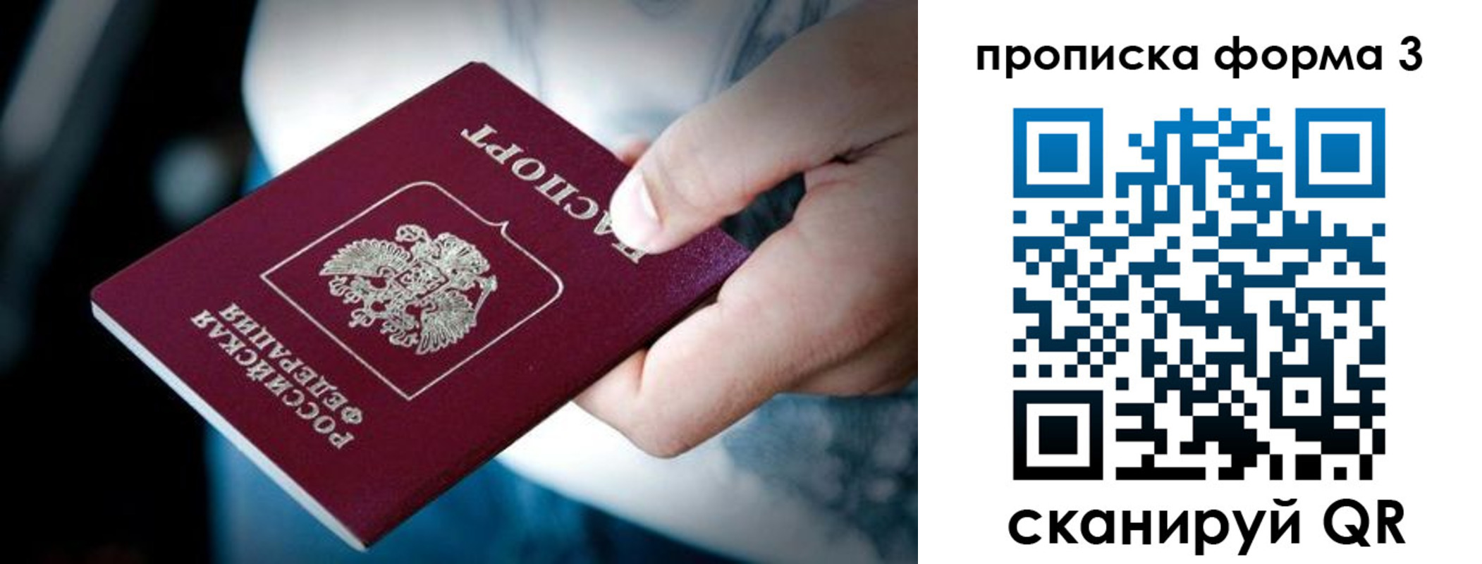 временная регистрация адрес в Горно-Алтайске